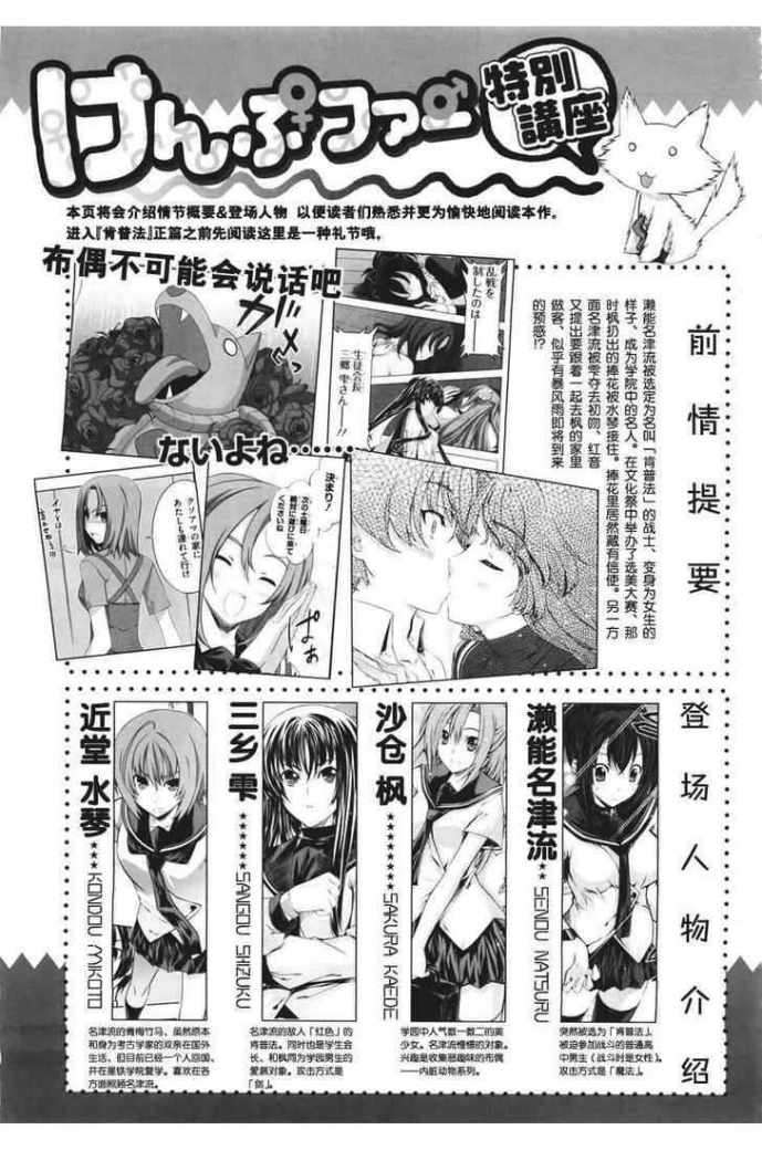 Capitulo 21 page 4