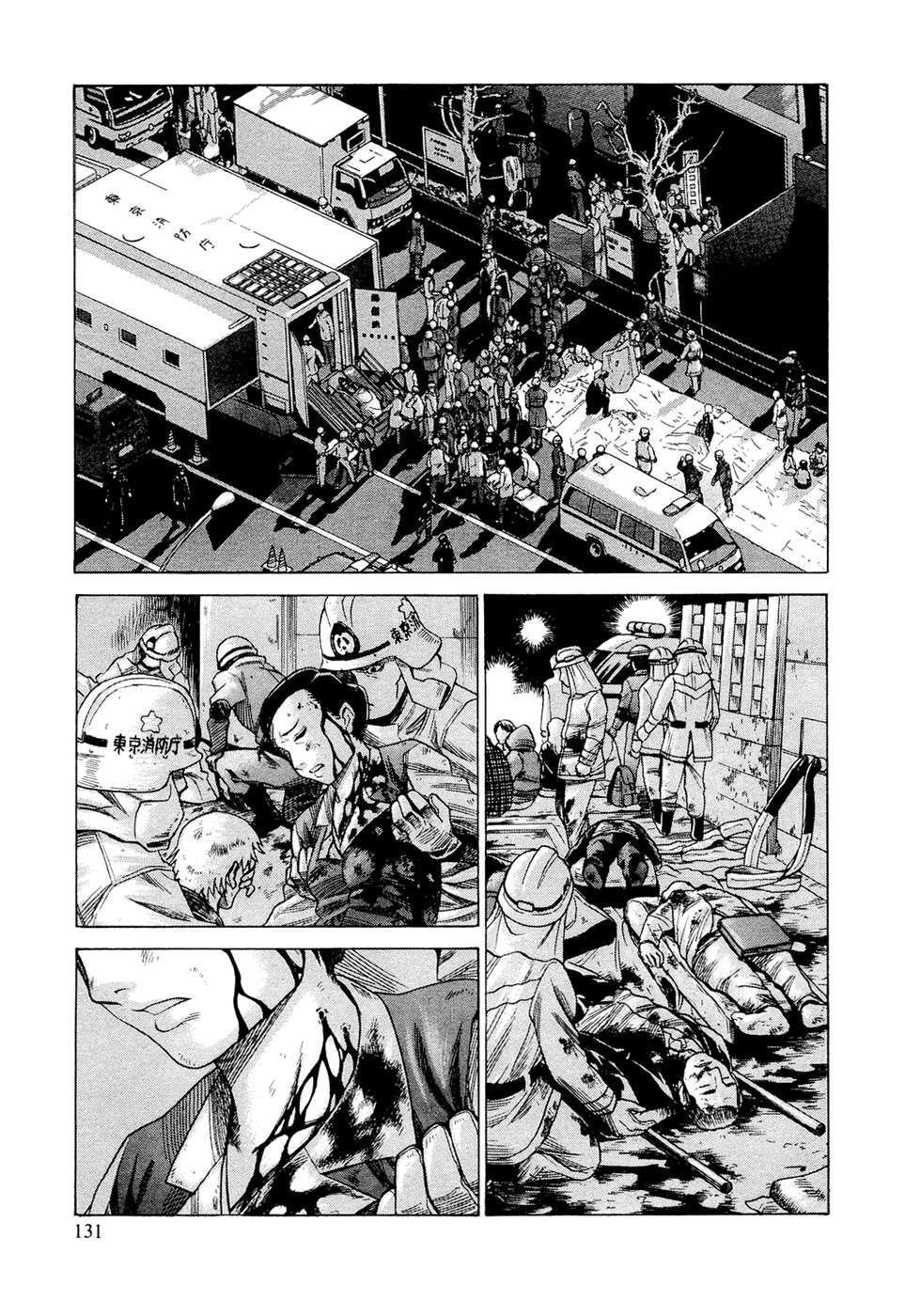 Capitulo 58 page 1