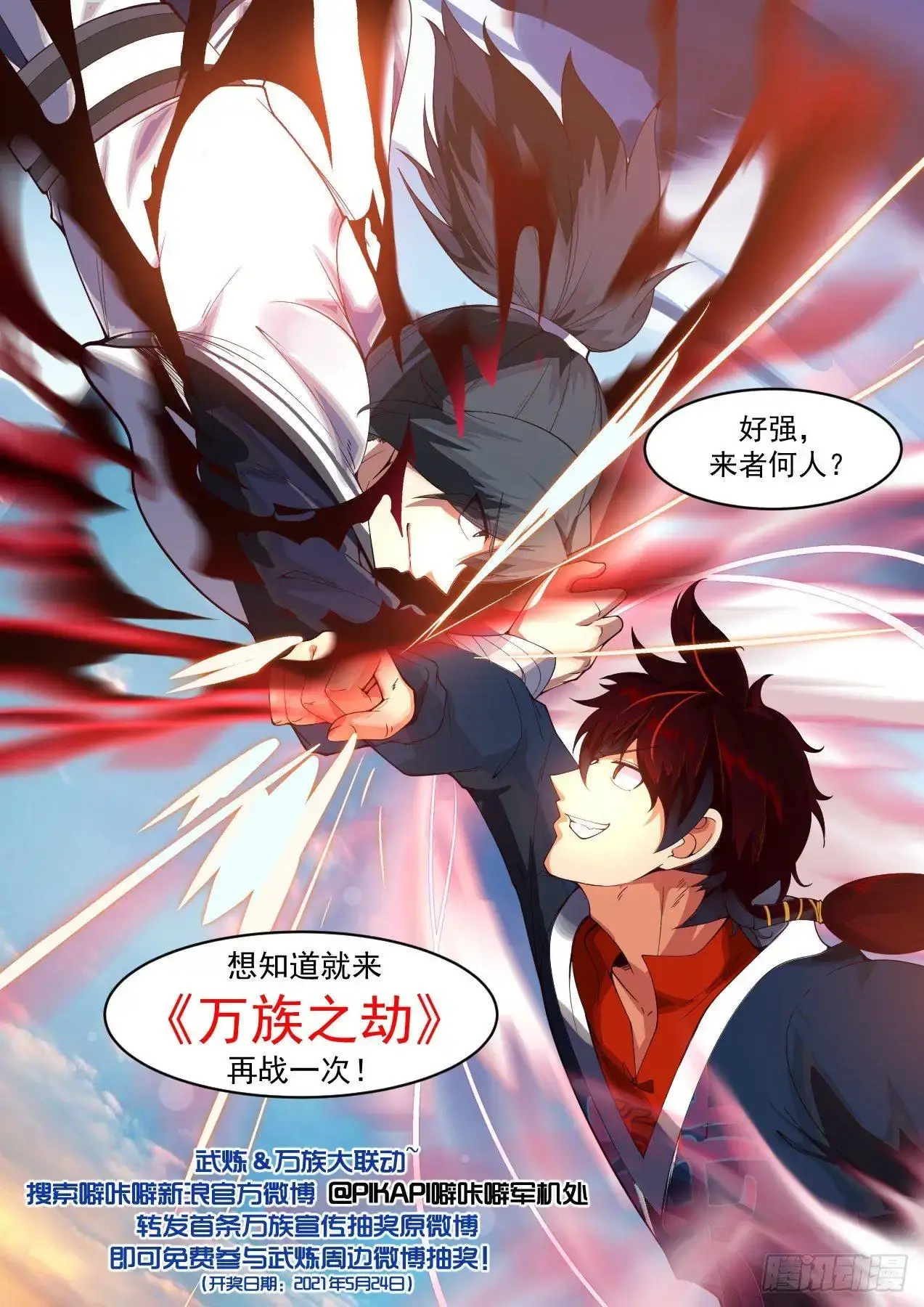 Capitulo 1179 page 15