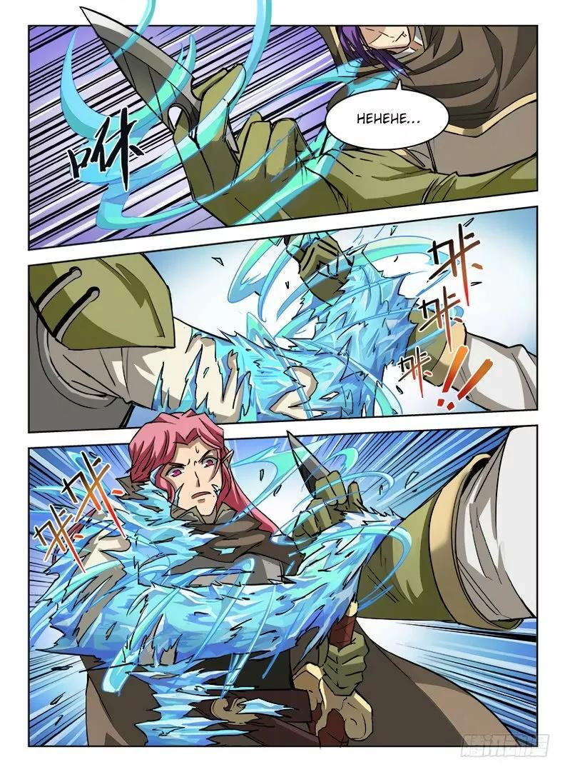 Capitulo 28 page 12