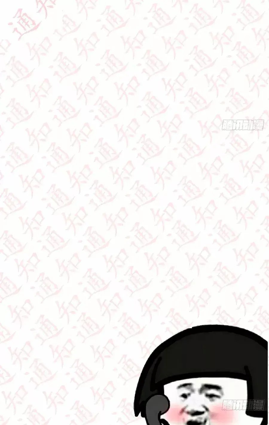 Capitulo 52 page 27