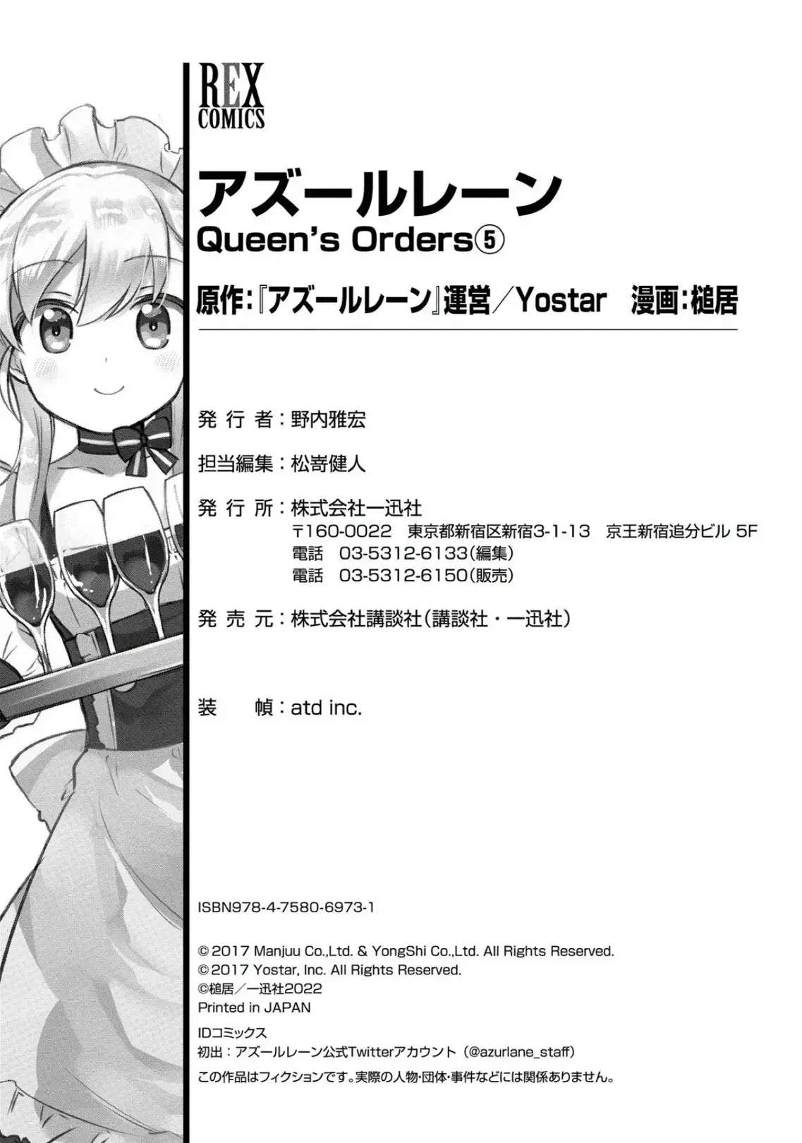 Capitulo 160.50 page 14