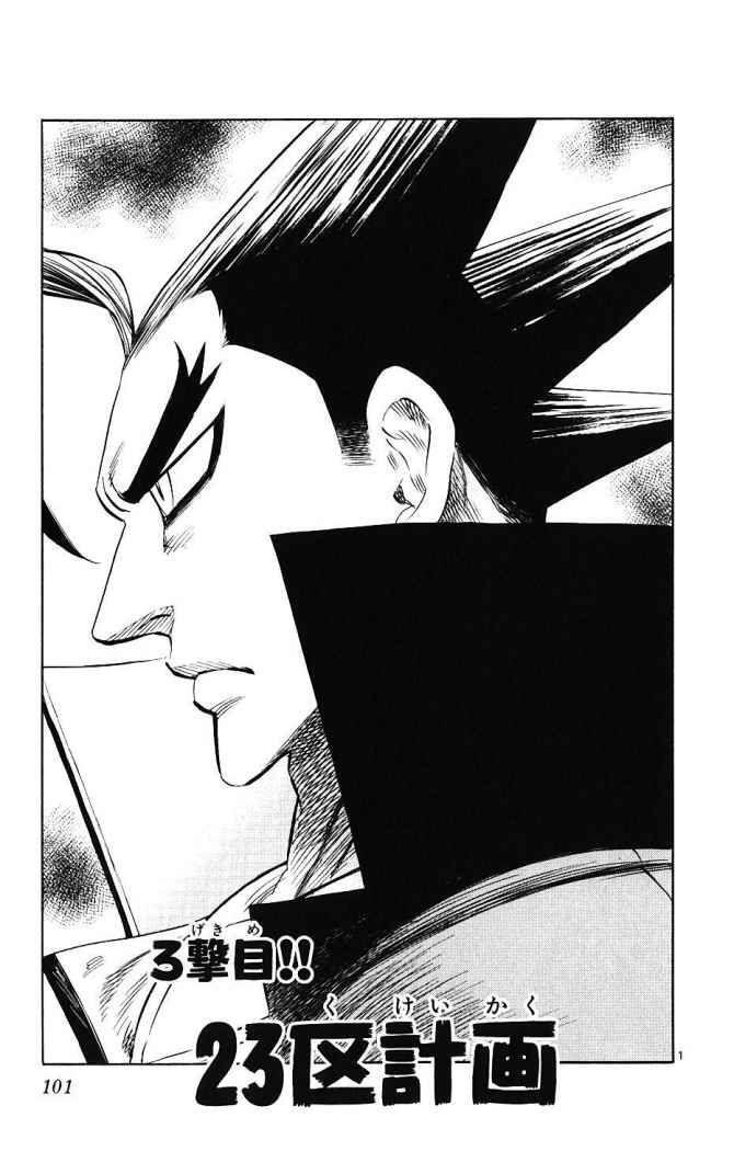 Capitulo 3 page 1