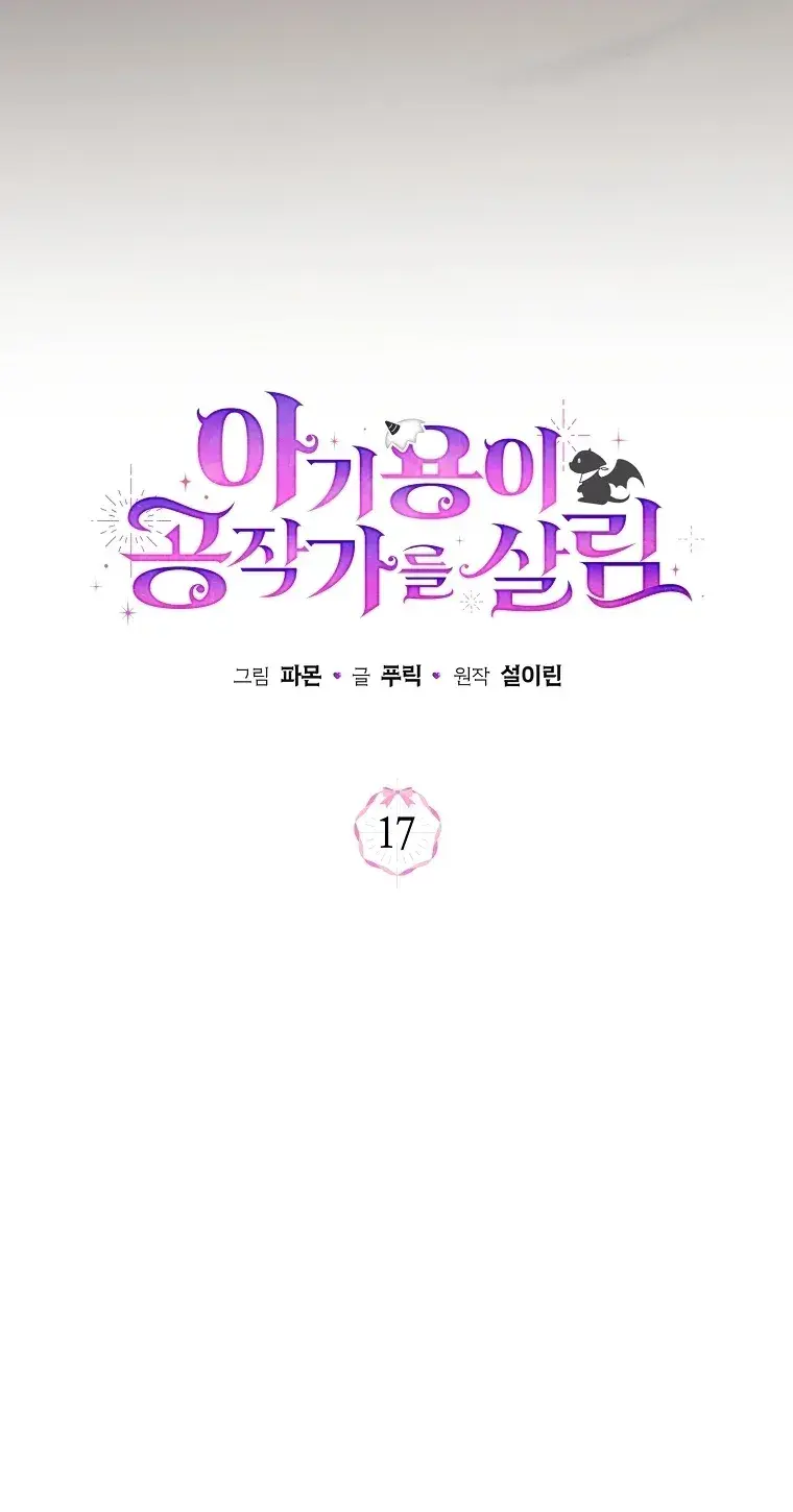 Capitulo 17 page 33
