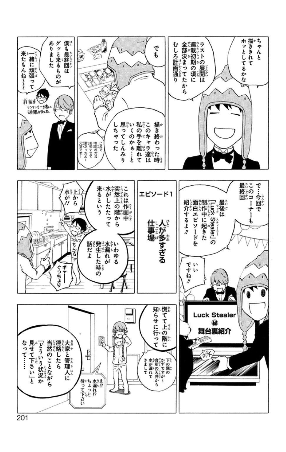 Capitulo 49 page 31