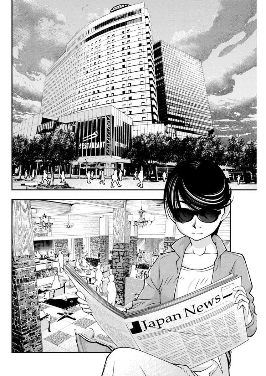 Capitulo 17 page 4