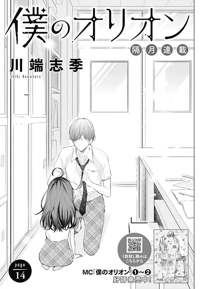 Capitulo 14 page 3