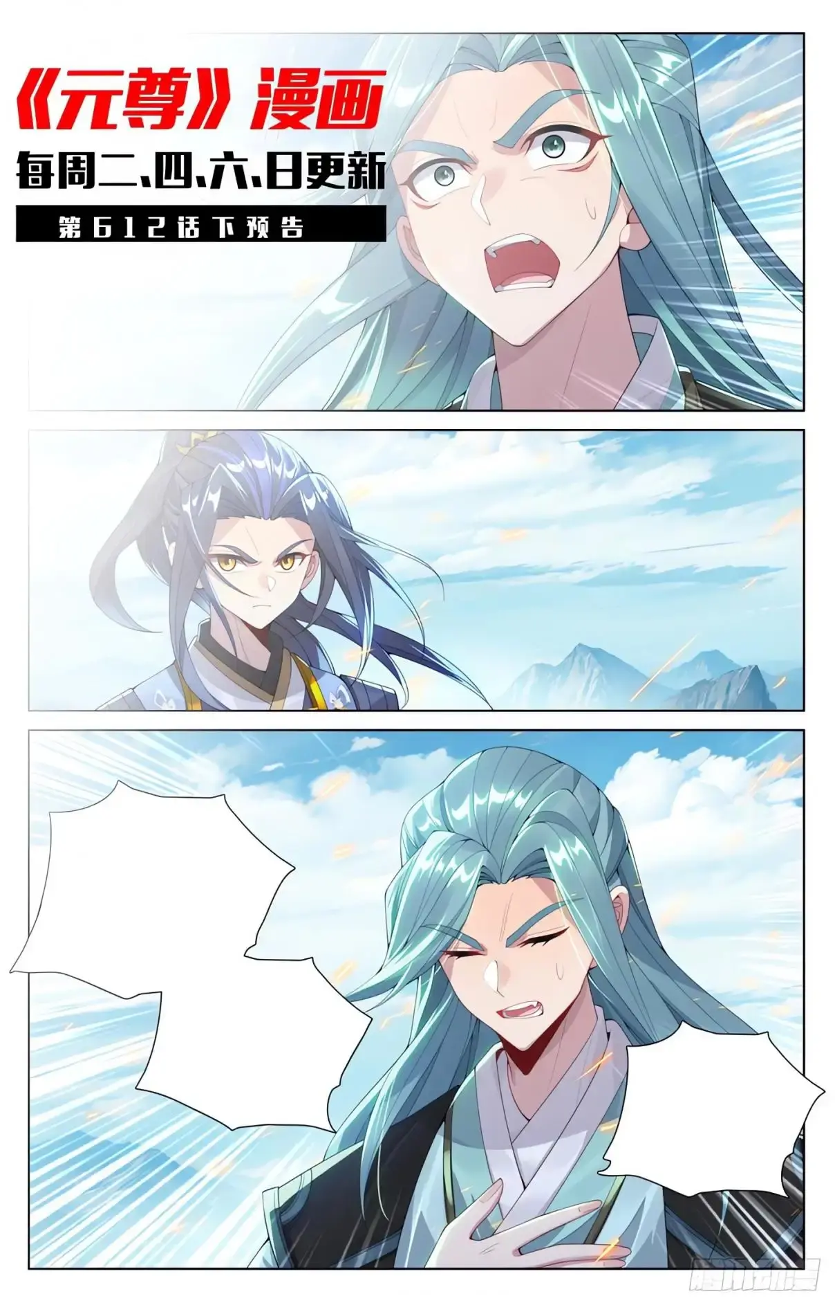 Capitulo 1175 page 9