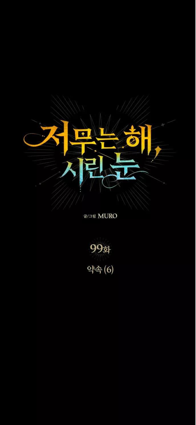 Capitulo 99 page 37