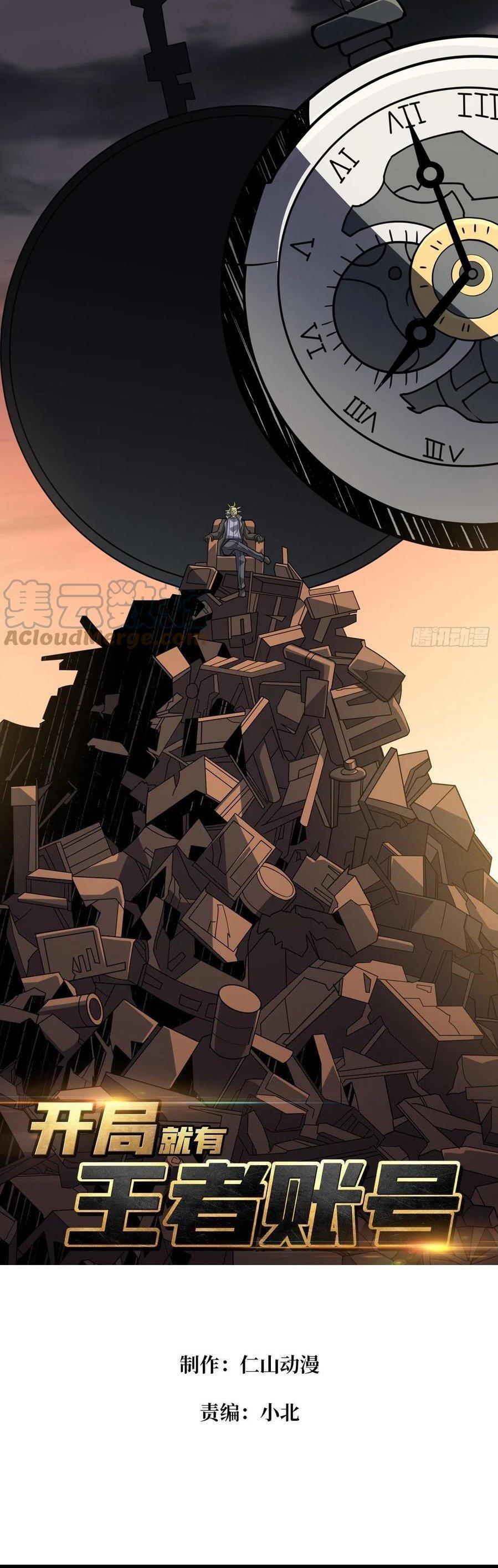 Capitulo 119 page 3