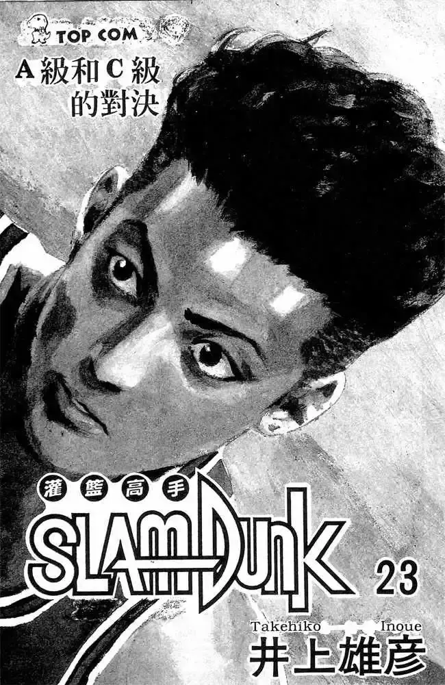 Capitulo 198 page 1