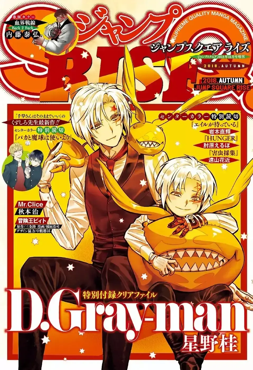 Capitulo 230 page 3