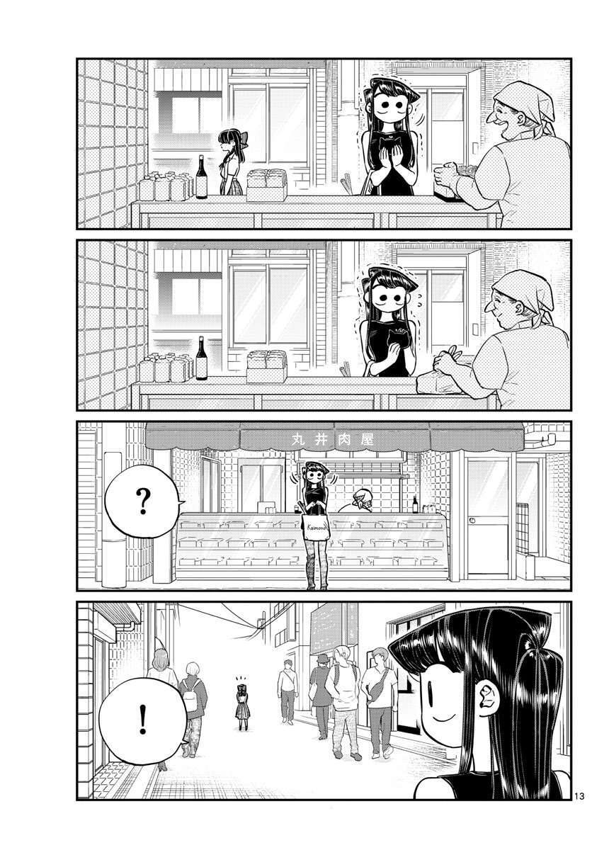 Capitulo 171 page 14