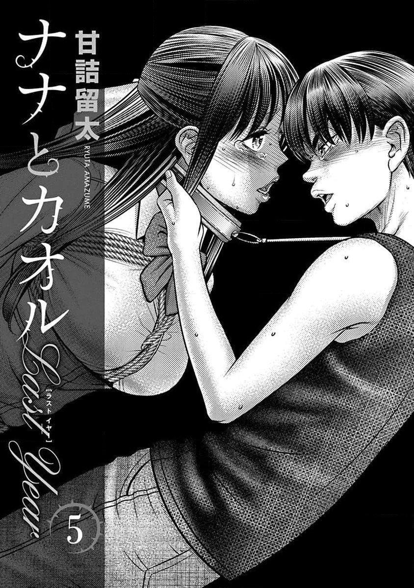 Capitulo 25 page 26