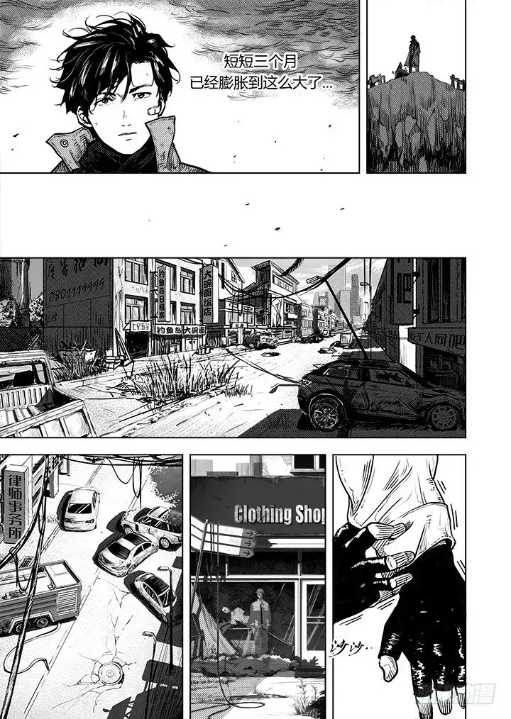 Capitulo 36 page 5