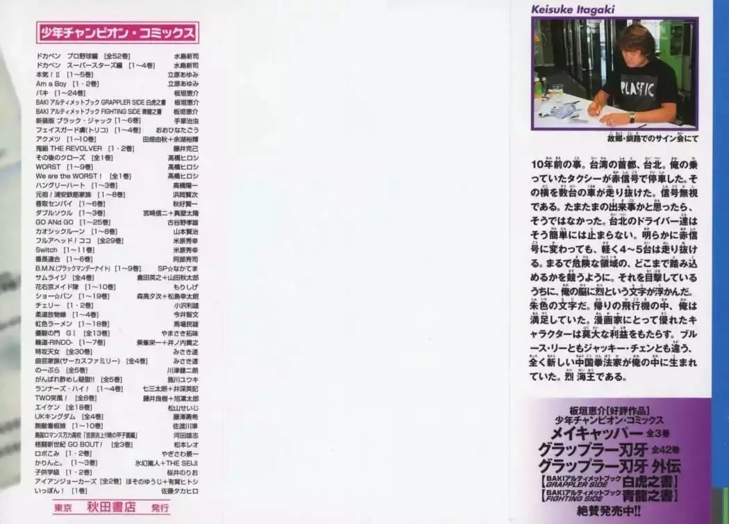 Capitulo 206 page 1