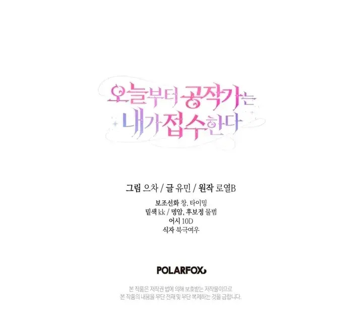 Capitulo 44 page 27