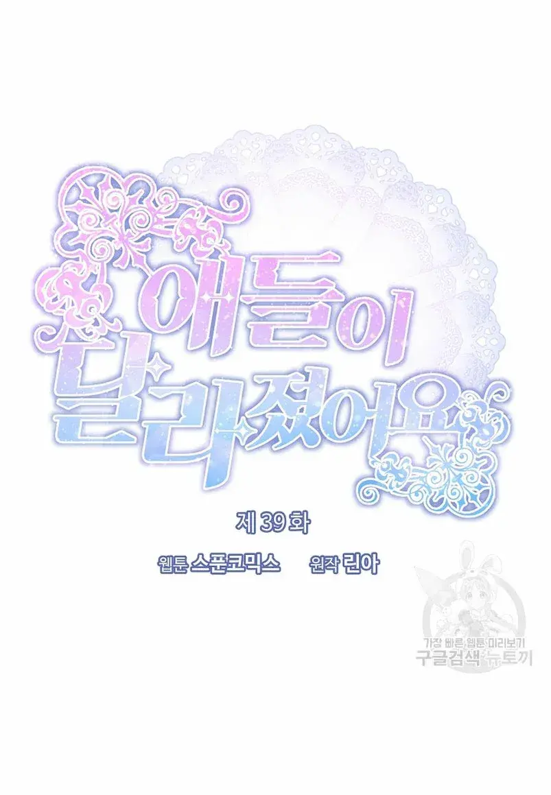 Capitulo 39 page 20