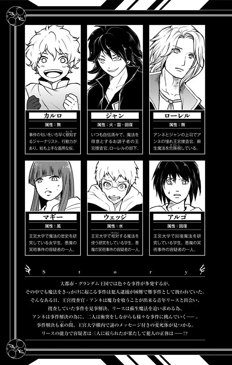 Capitulo 7 page 5