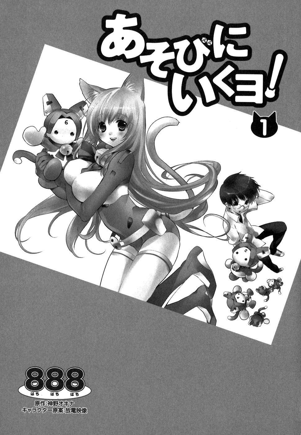 Capitulo 1 page 7