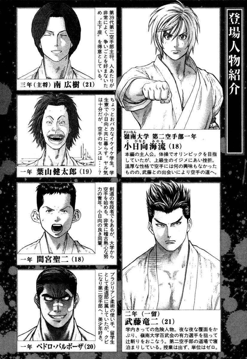Capitulo 130 page 6