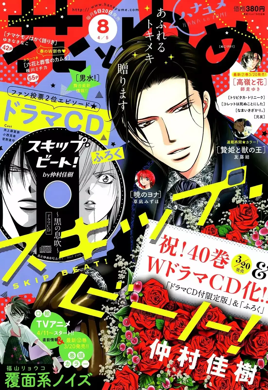 Capitulo 246 page 3