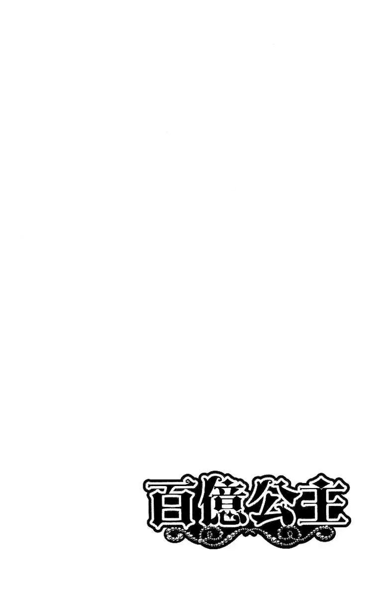 Capitulo 7 page 8