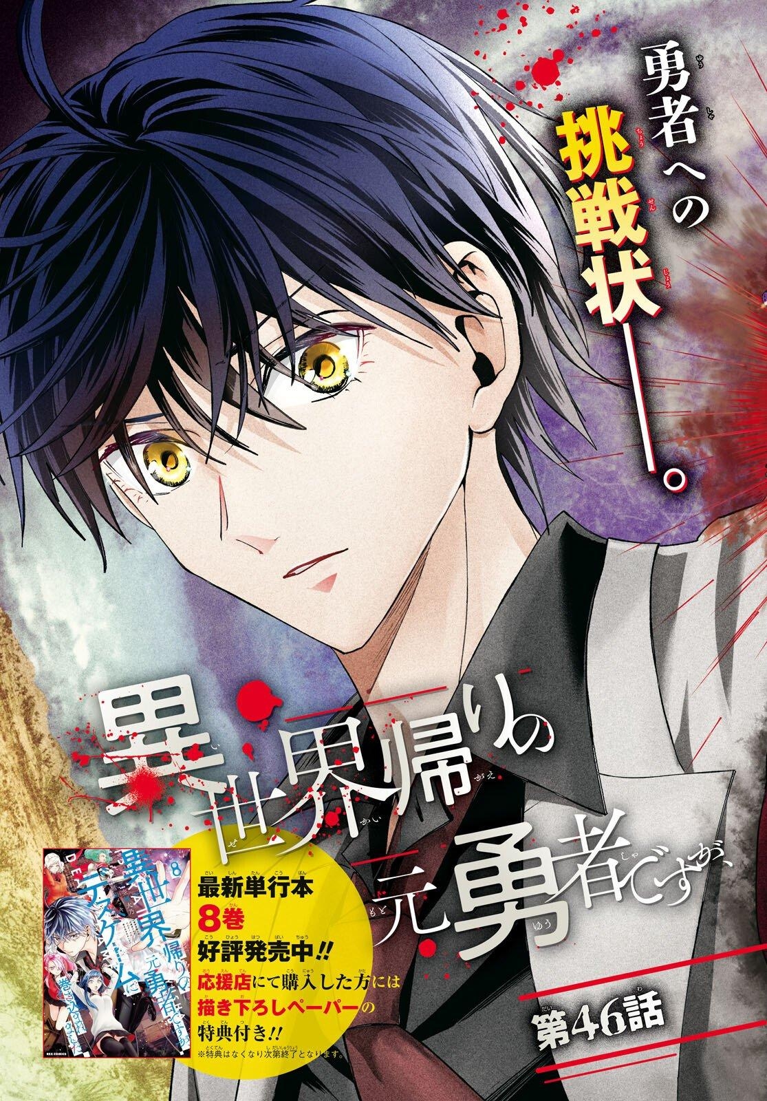 Capitulo 46.1 page 4