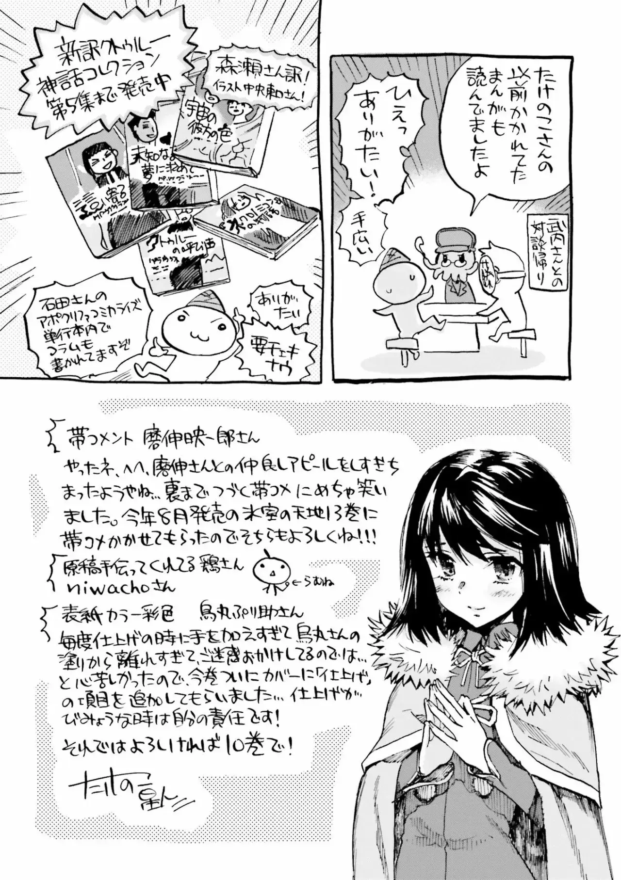 Capitulo 61 page 20