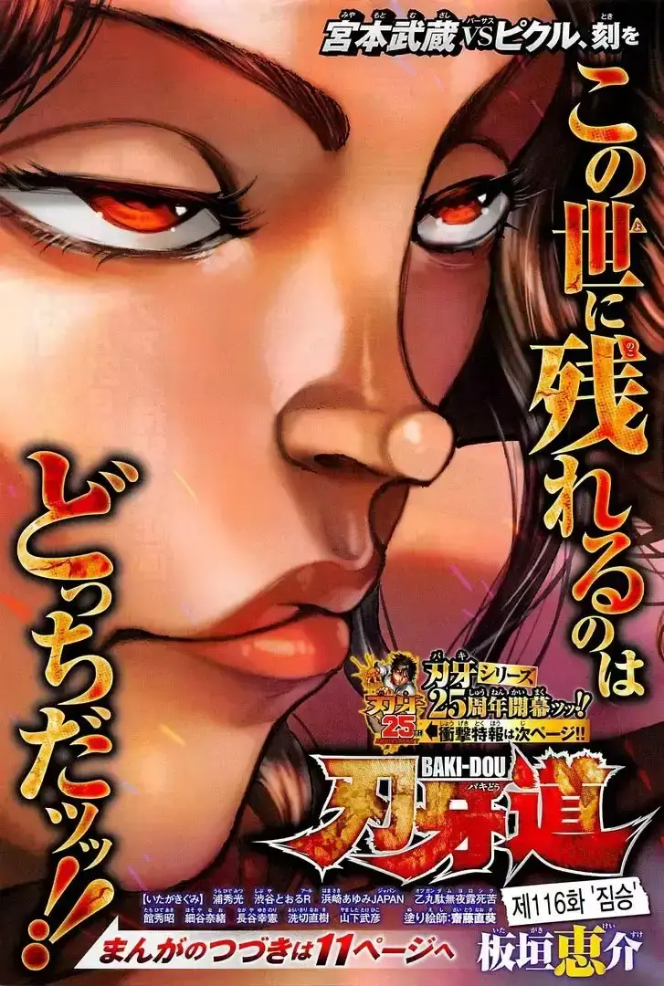 Capitulo 116 page 4