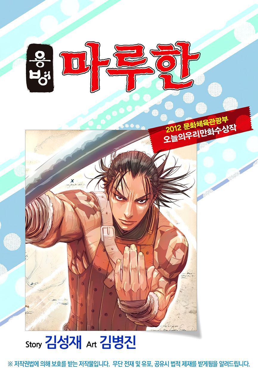 Capitulo 75 page 3