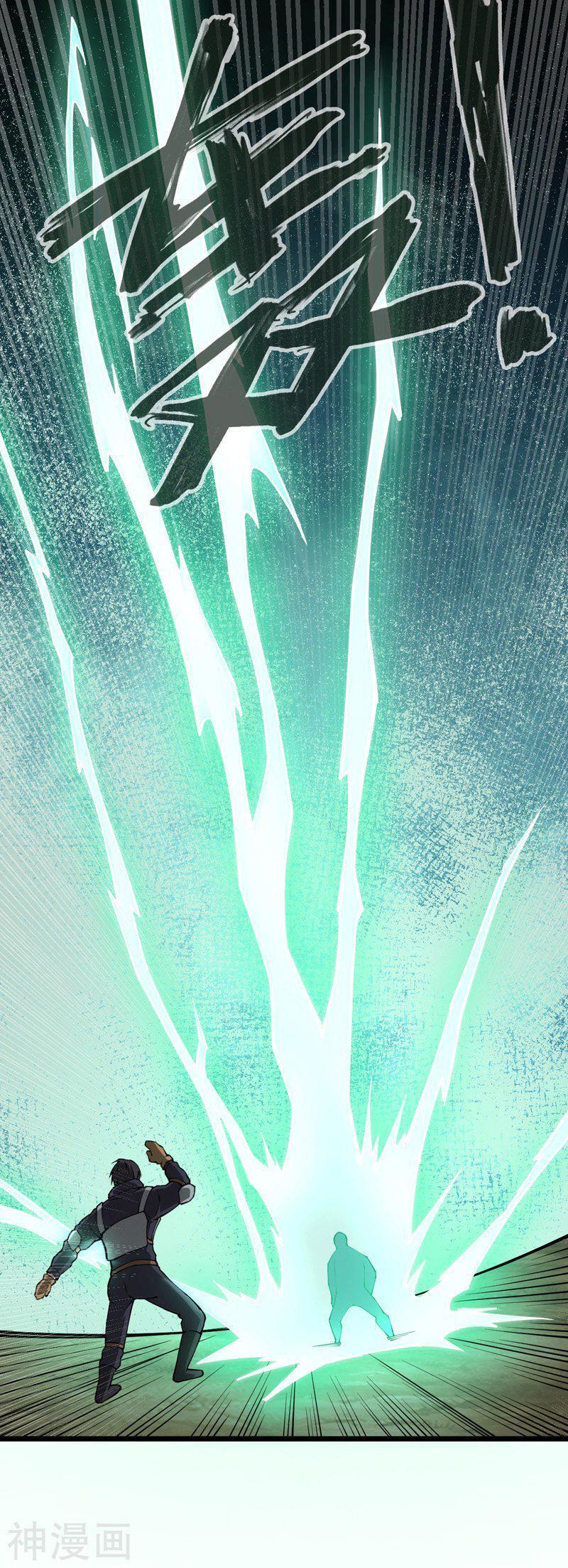 Capitulo 33 page 5