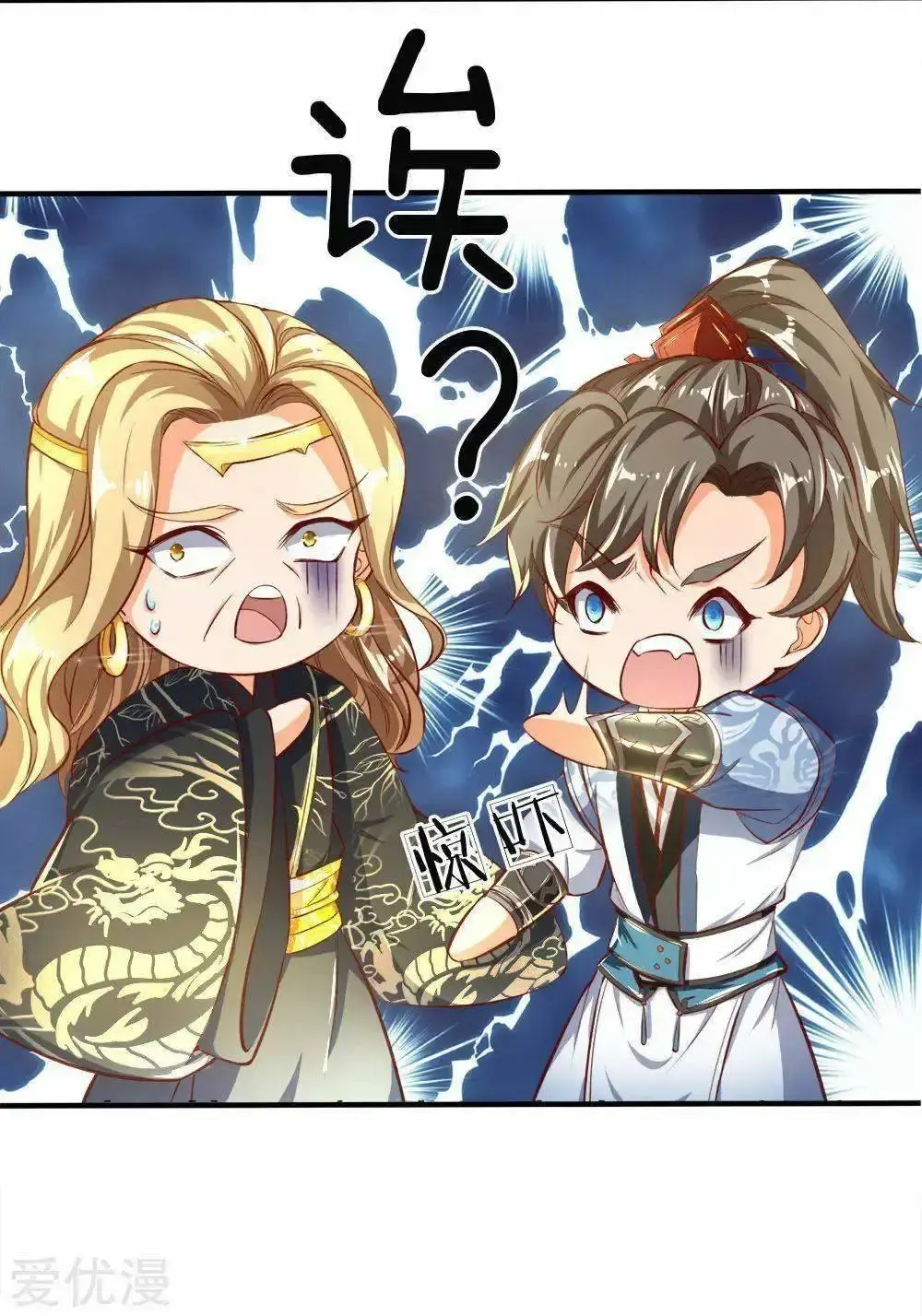 Capitulo 237 page 21