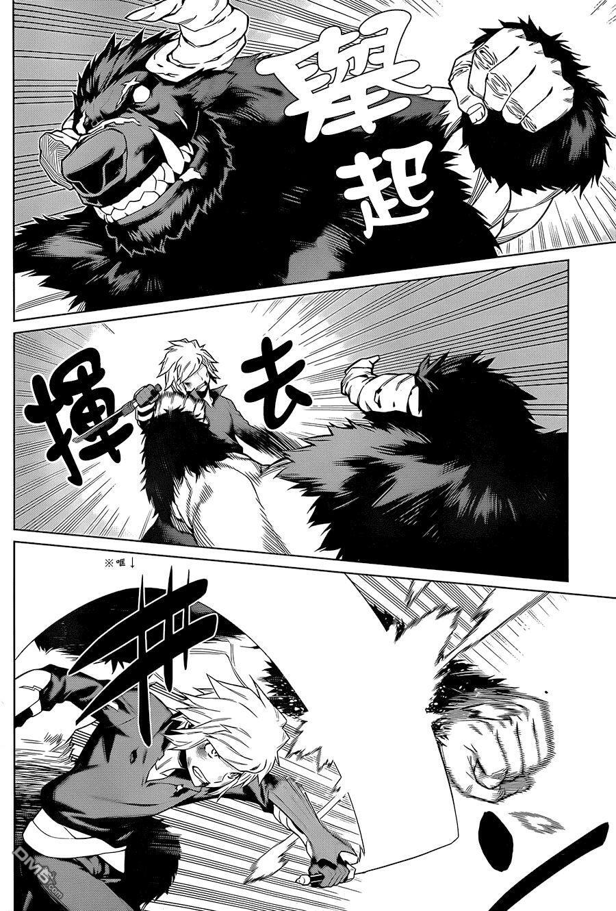 Capitulo 42 page 4