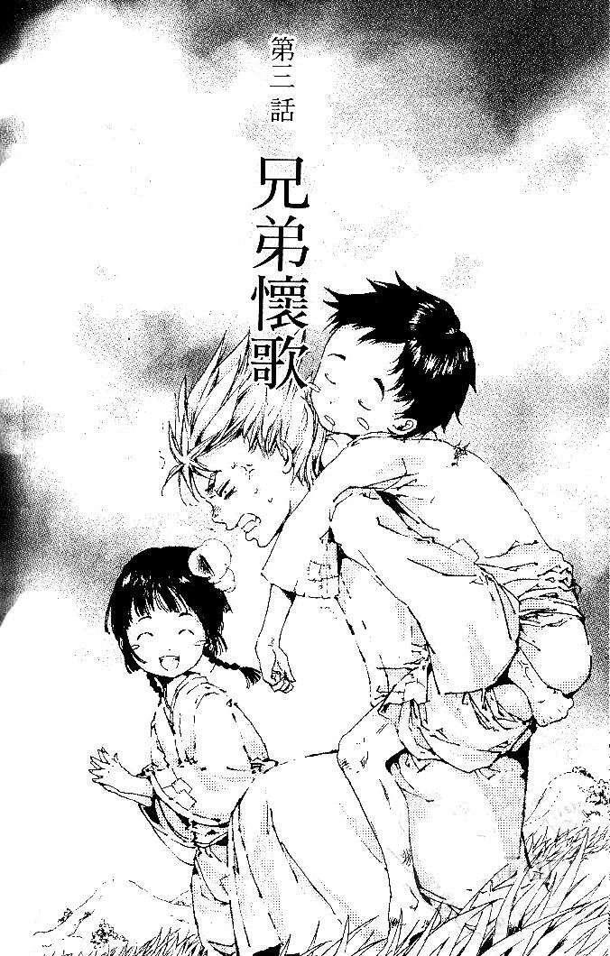 Capitulo 3 page 2
