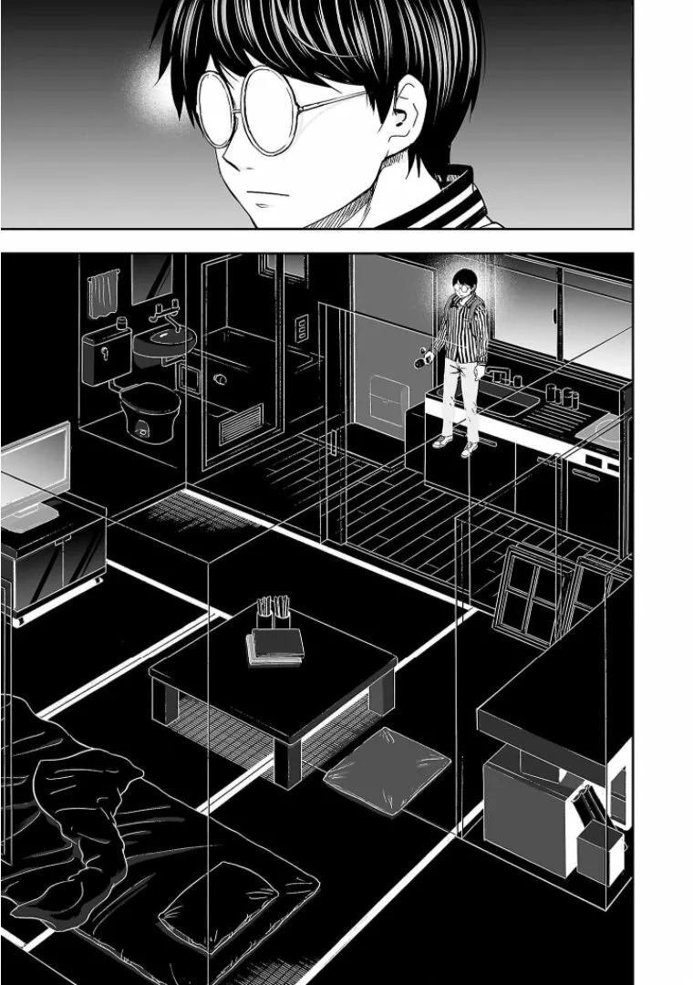 Capitulo 105 page 11