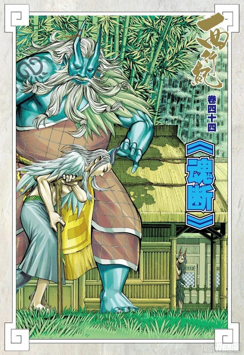 Capitulo 44 page 2