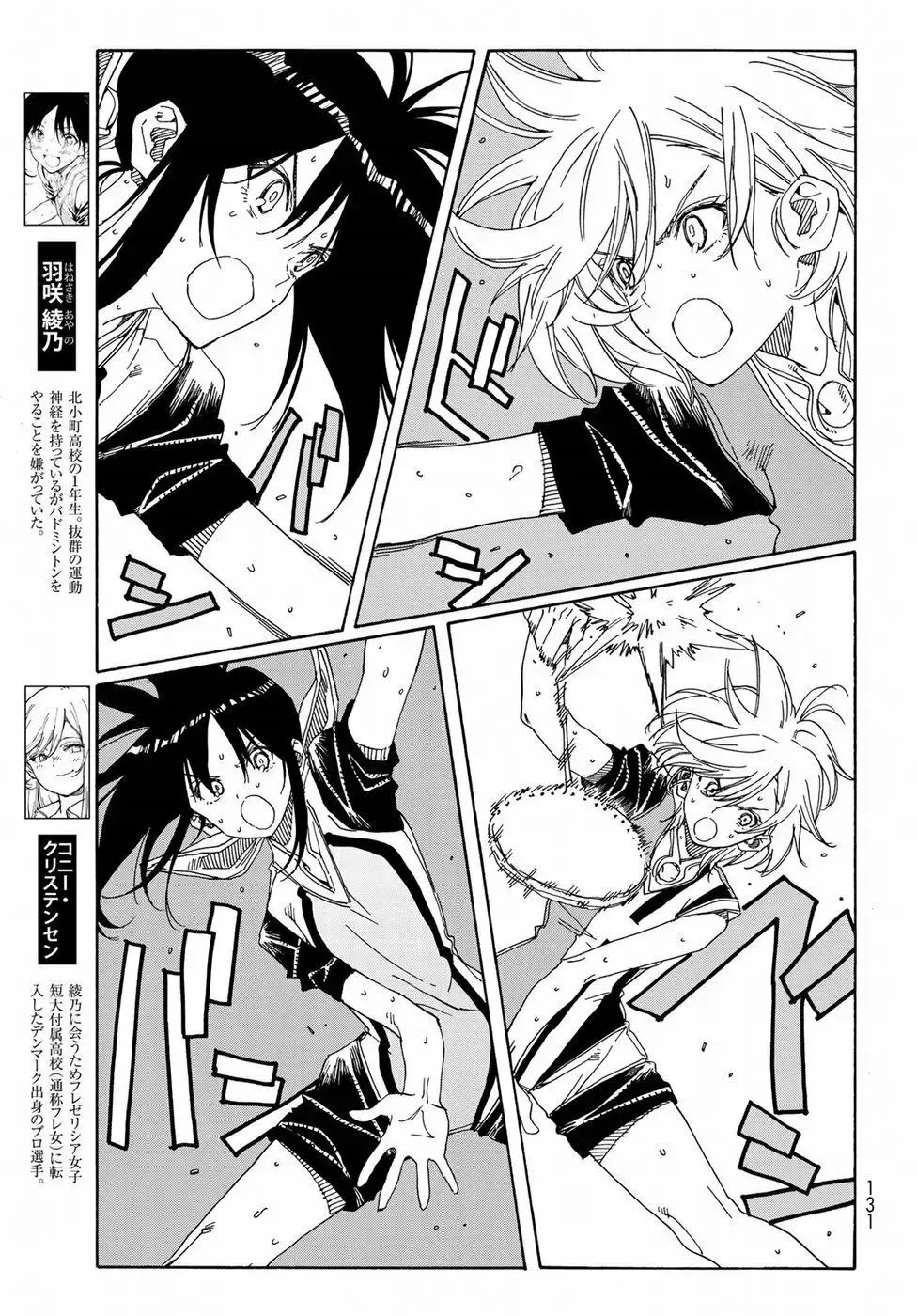 Capitulo 75 page 10