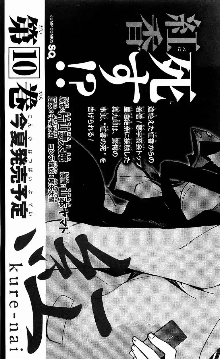 Capitulo 0.9 page 37