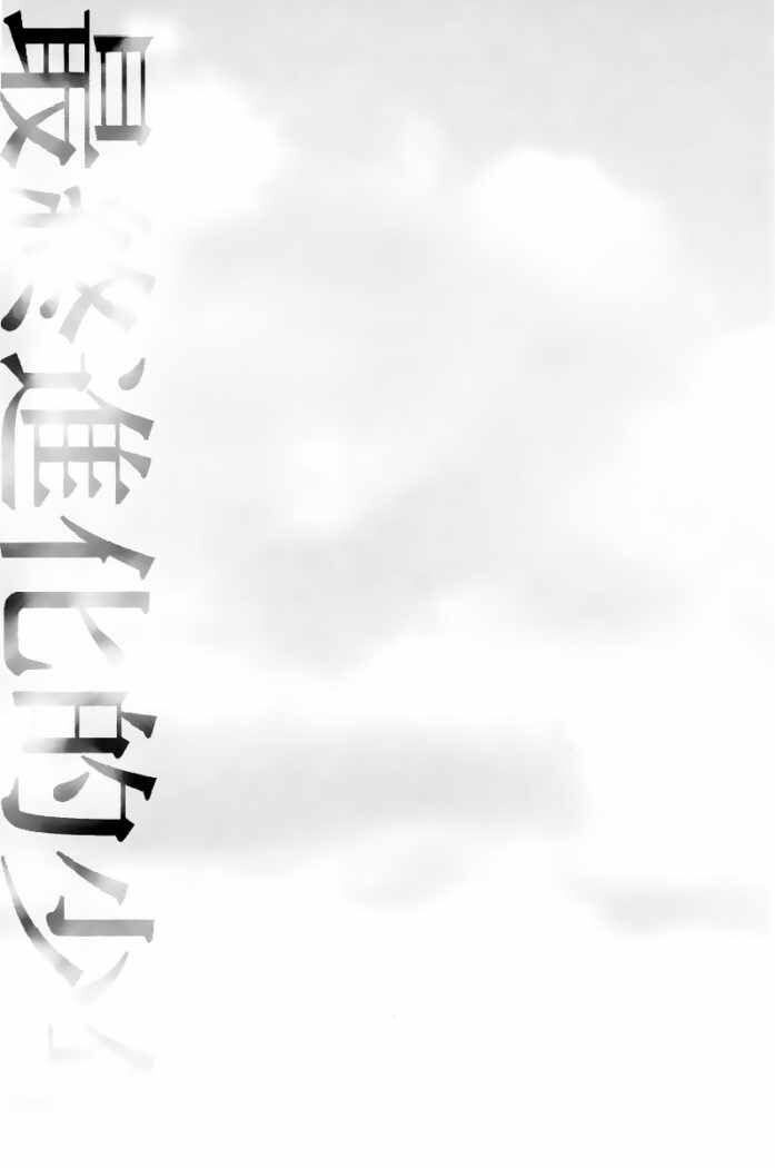 Capitulo 40 page 2