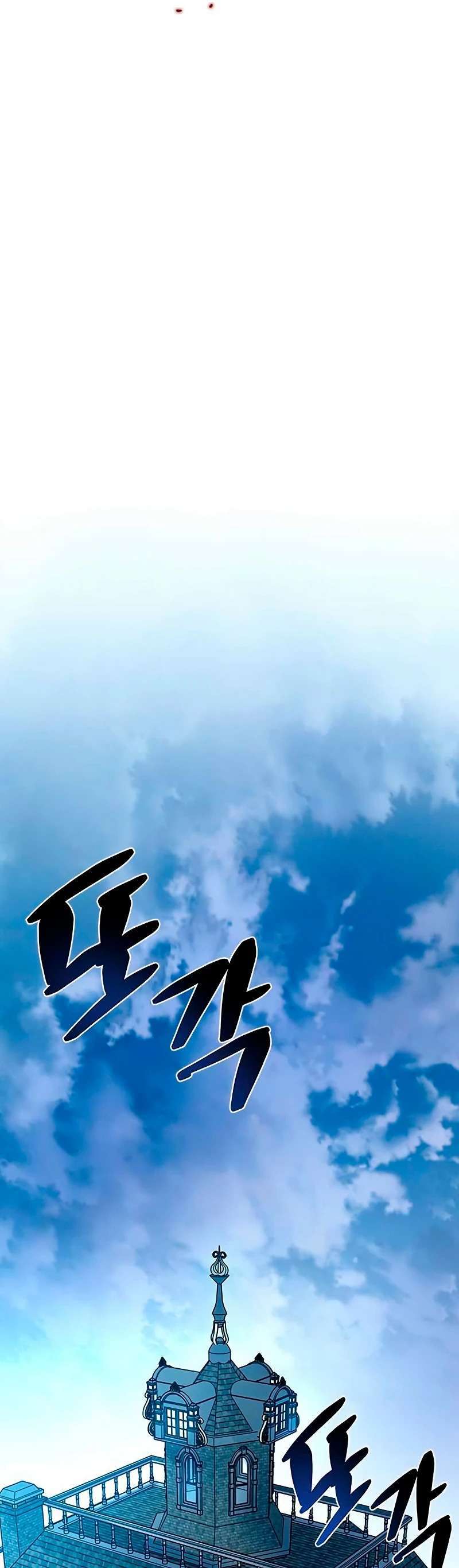 Capitulo 108 page 17