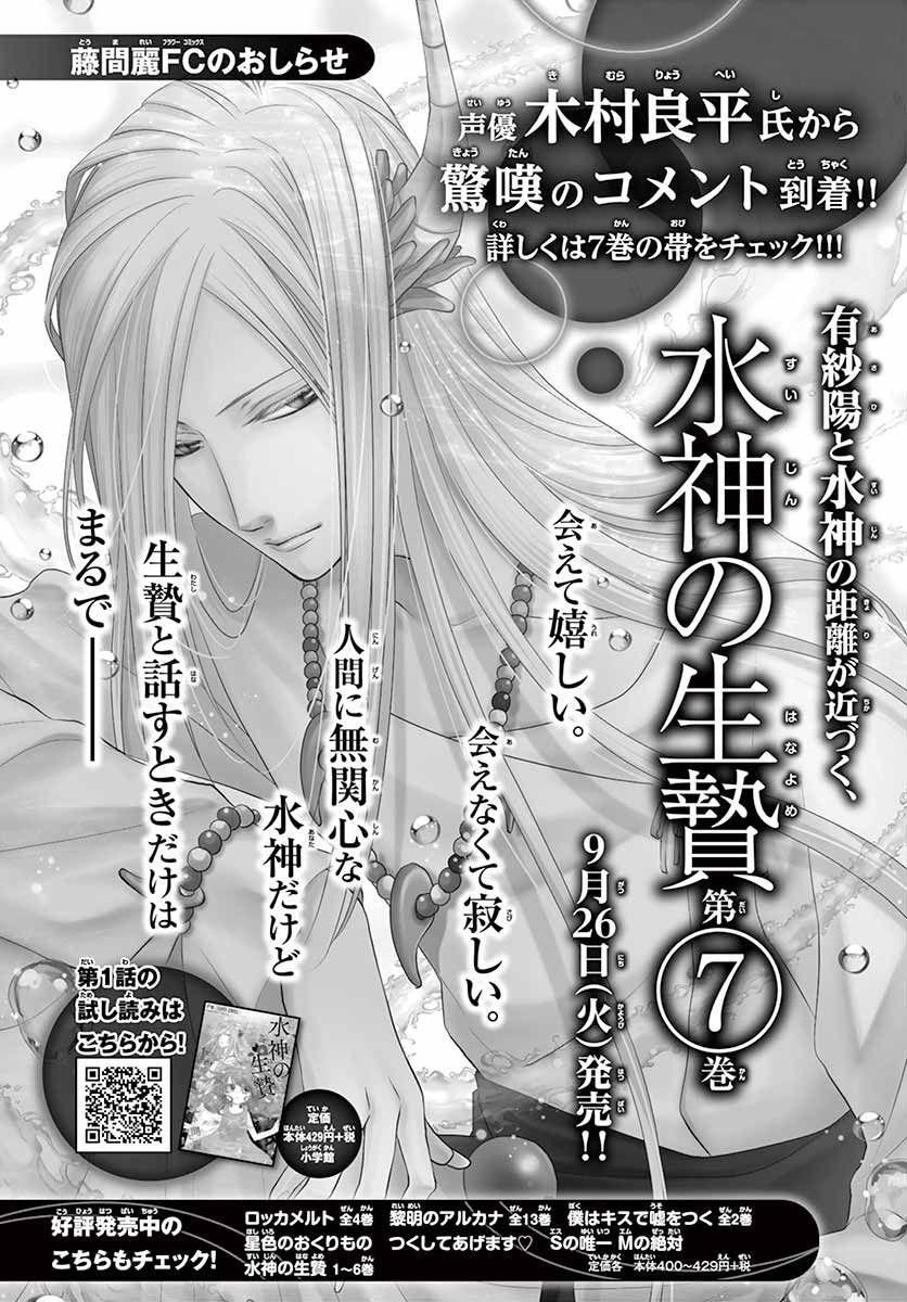 Capitulo 32 page 48