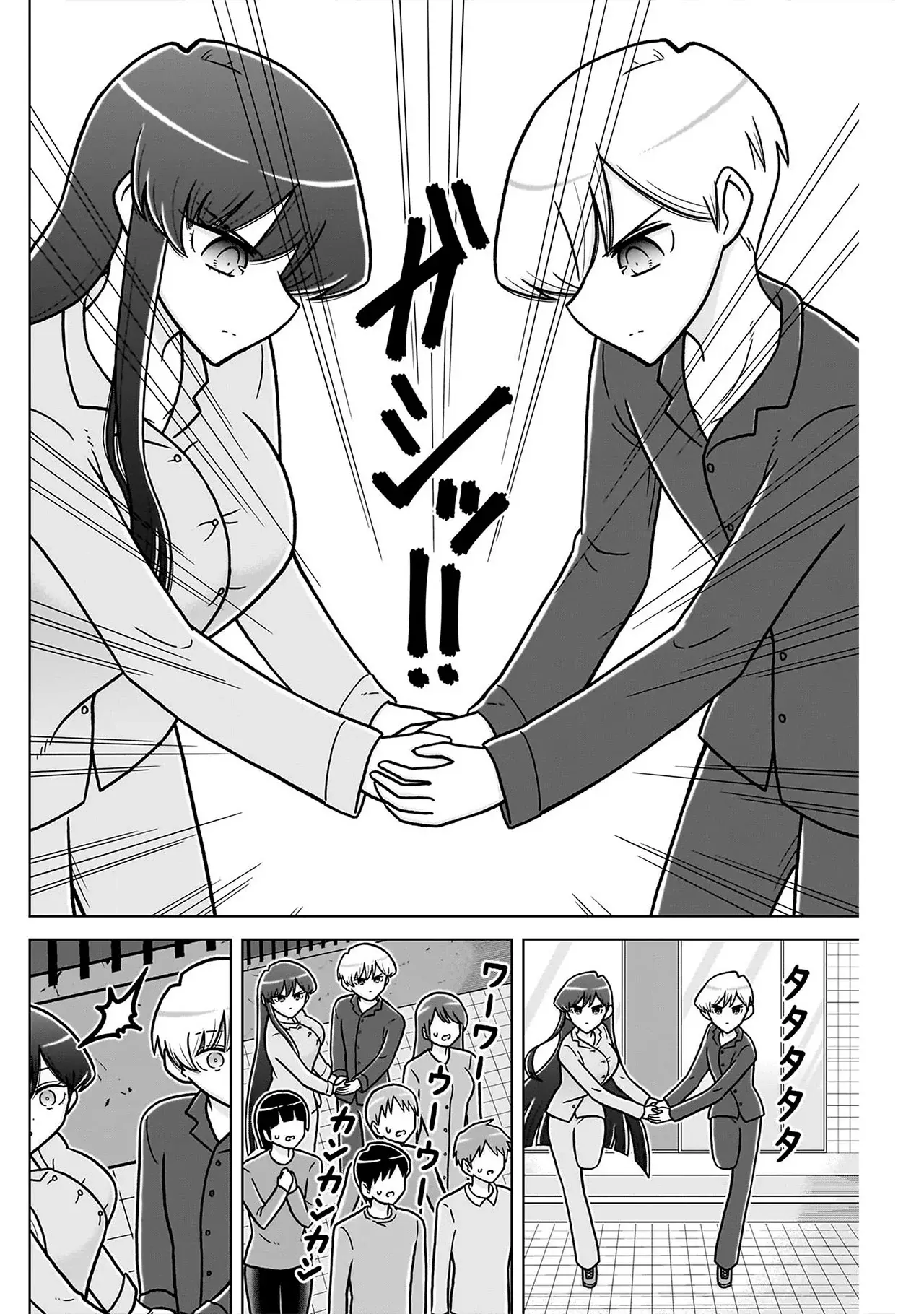 Capitulo 251.5 page 12