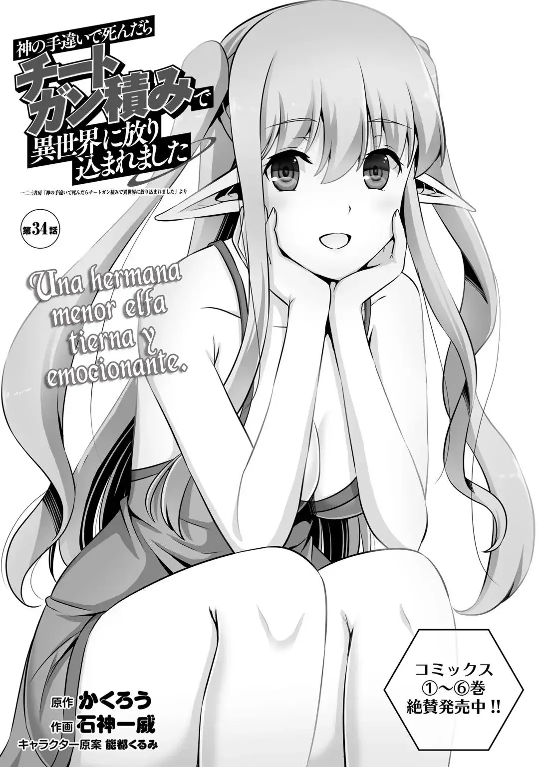 Capitulo 34 page 3