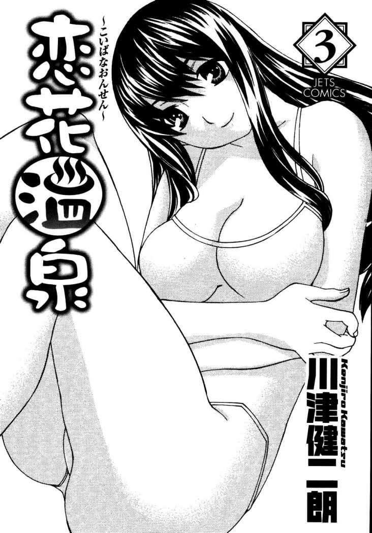Capitulo 15 page 7