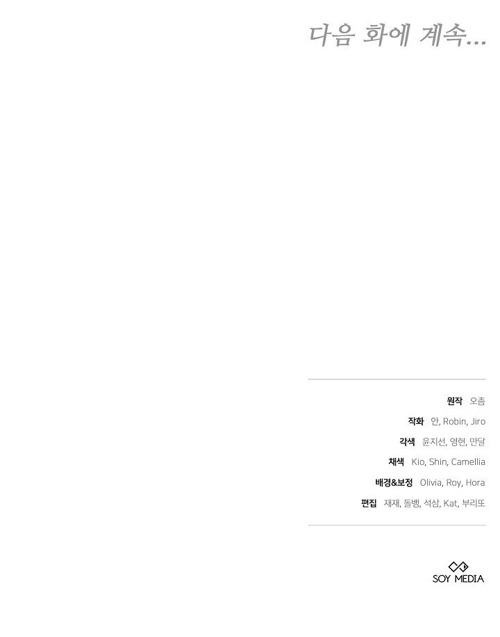 Capitulo 70 page 21