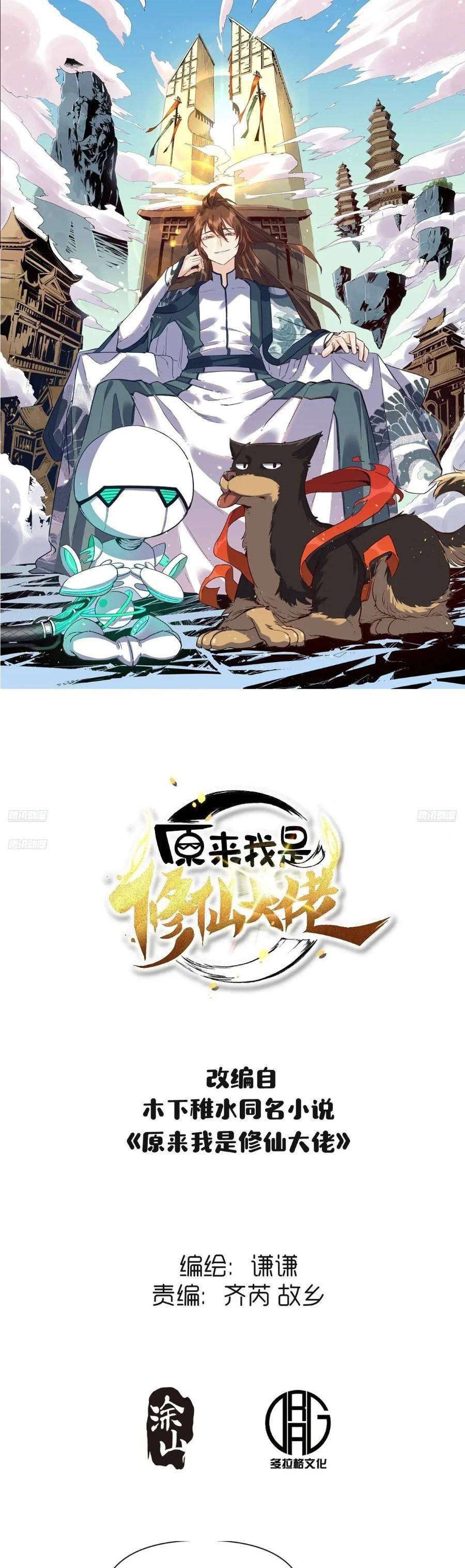 Capitulo 347 page 2