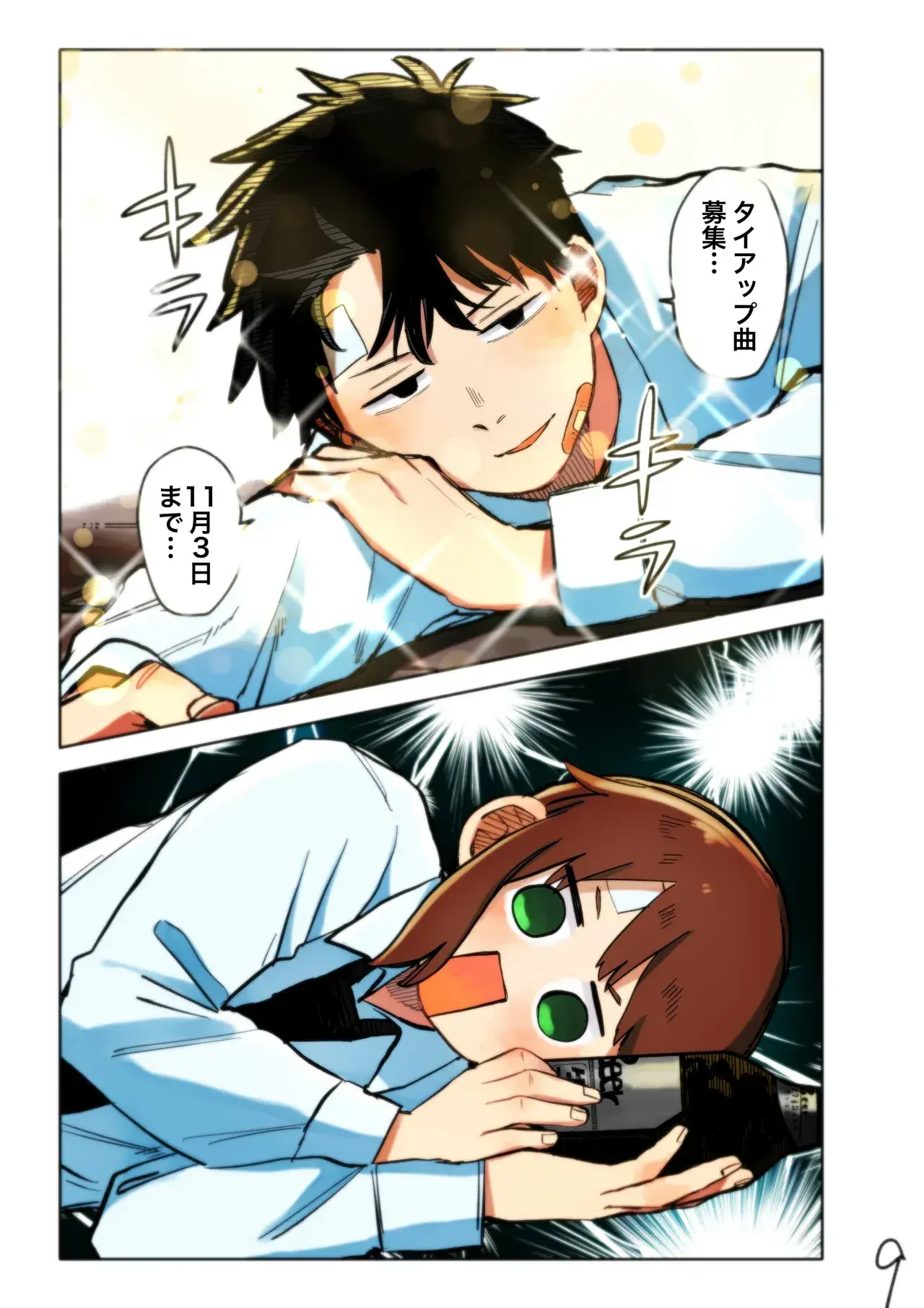 Capitulo 51 page 21
