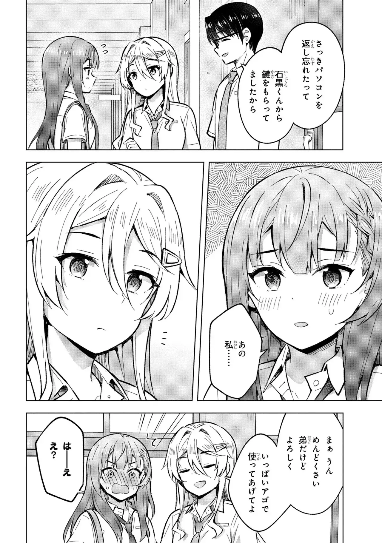 Capitulo 32.20 page 16