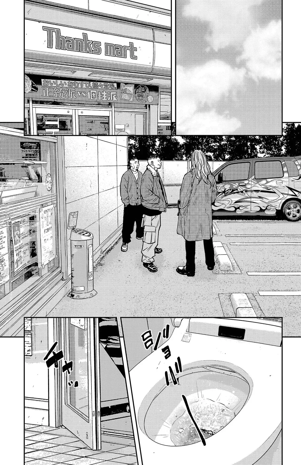 Capitulo 93 page 6